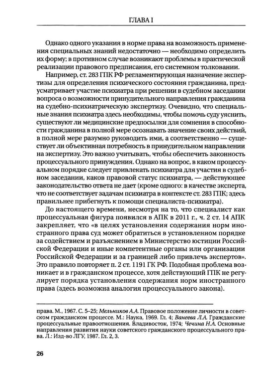 Дополнительное изображение книги «Судебная экспертиза: монография. 2-е изд., доп.и перераб»