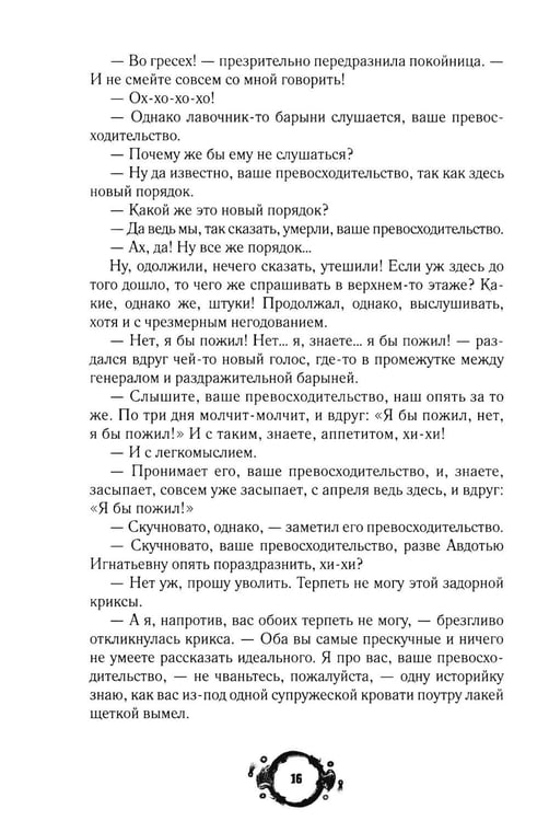 Дополнительное изображение книги «Тайна смерти. Тема смерти в классической литературе: сборник»