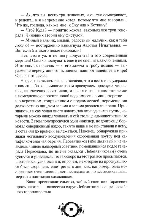 Дополнительное изображение книги «Тайна смерти. Тема смерти в классической литературе: сборник»