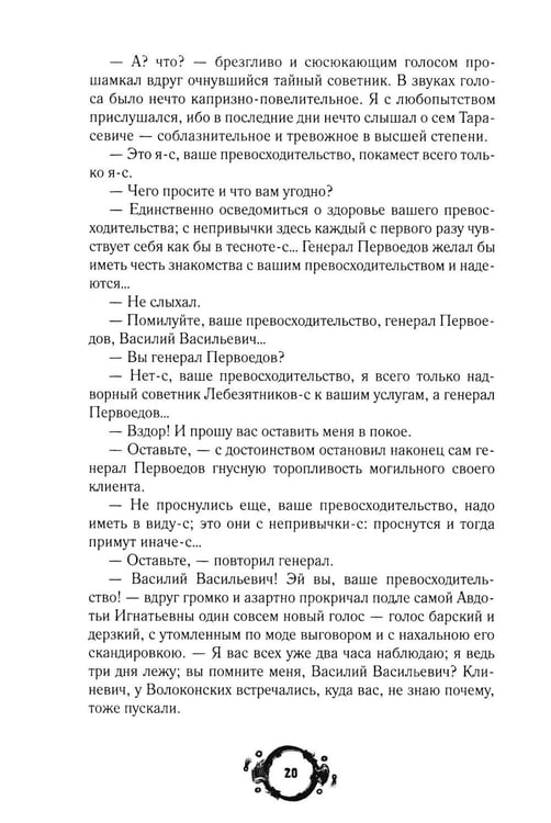 Дополнительное изображение книги «Тайна смерти. Тема смерти в классической литературе: сборник»