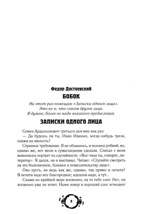 Дополнительное изображение книги «Тайна смерти. Тема смерти в классической литературе: сборник»