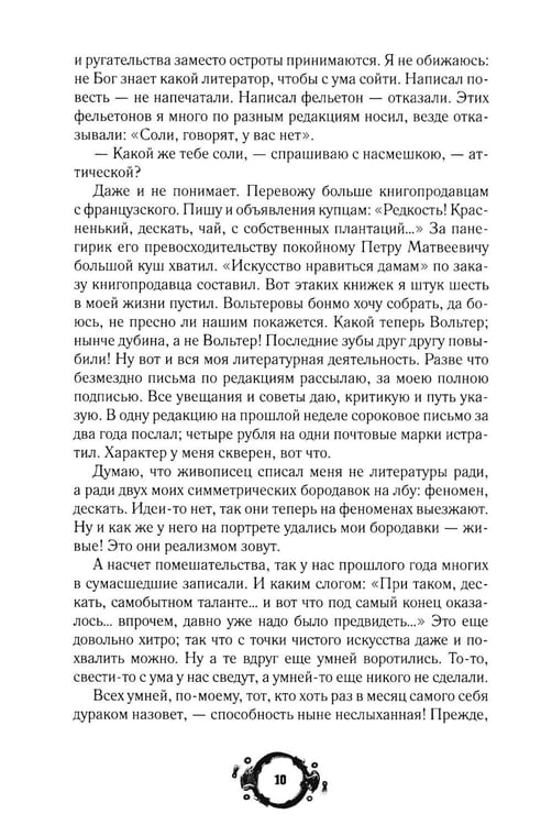 Дополнительное изображение книги «Тайна смерти. Тема смерти в классической литературе: сборник»
