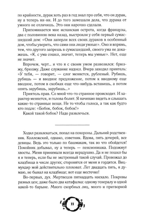 Дополнительное изображение книги «Тайна смерти. Тема смерти в классической литературе: сборник»