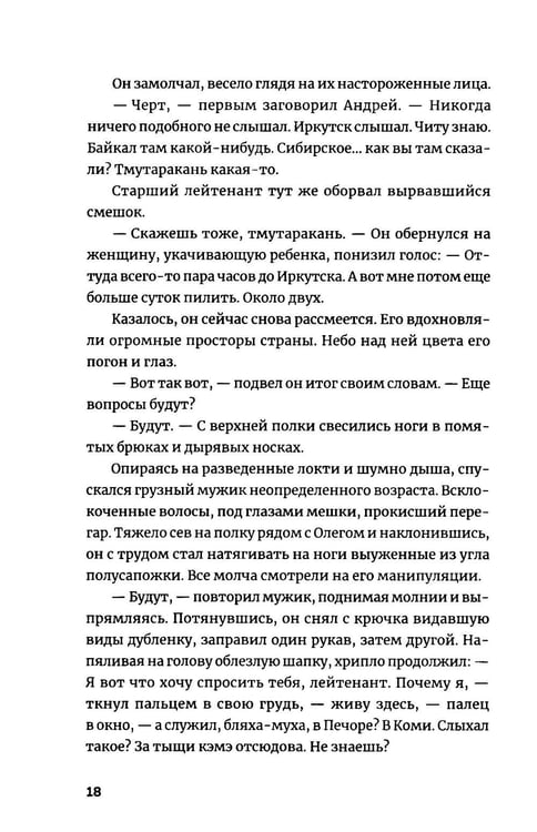 Дополнительное изображение книги «Чемпионат: роман, повести, стихи»