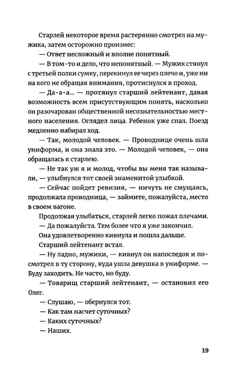 Дополнительное изображение книги «Чемпионат: роман, повести, стихи»