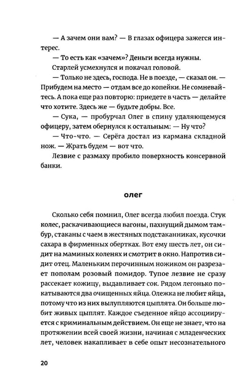 Дополнительное изображение книги «Чемпионат: роман, повести, стихи»