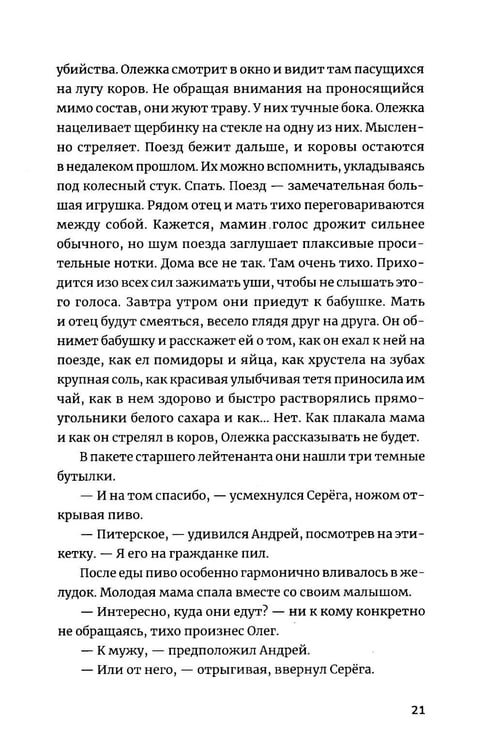 Дополнительное изображение книги «Чемпионат: роман, повести, стихи»