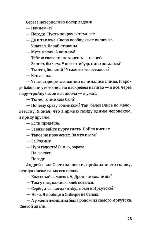 Дополнительное изображение книги «Чемпионат: роман, повести, стихи»