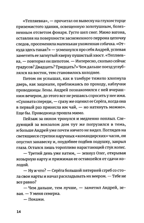 Дополнительное изображение книги «Чемпионат: роман, повести, стихи»