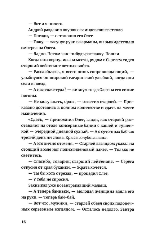 Дополнительное изображение книги «Чемпионат: роман, повести, стихи»