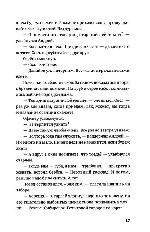 Дополнительное изображение книги «Чемпионат: роман, повести, стихи»