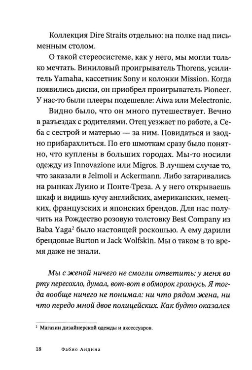 Дополнительное изображение книги «Это ты, Тичино?: сборник»