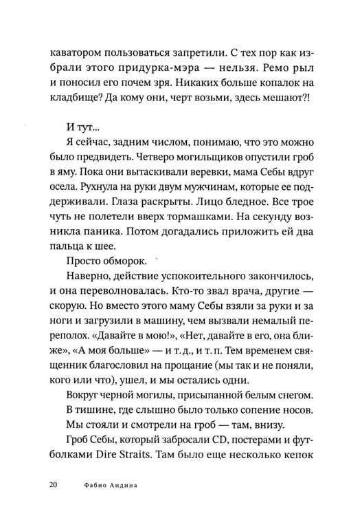 Дополнительное изображение книги «Это ты, Тичино?: сборник»