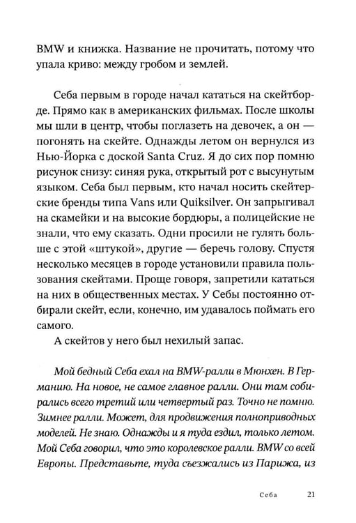 Дополнительное изображение книги «Это ты, Тичино?: сборник»