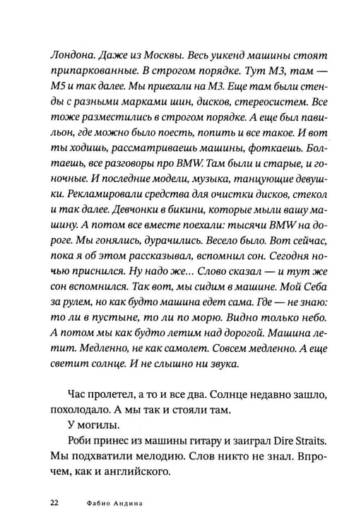 Дополнительное изображение книги «Это ты, Тичино?: сборник»