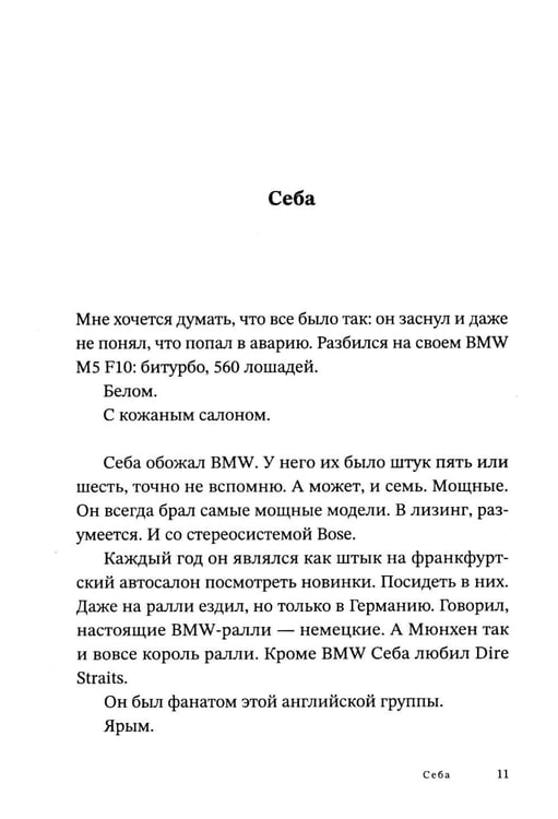 Дополнительное изображение книги «Это ты, Тичино?: сборник»