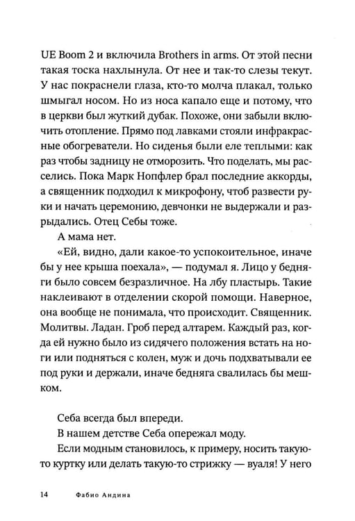 Дополнительное изображение книги «Это ты, Тичино?: сборник»