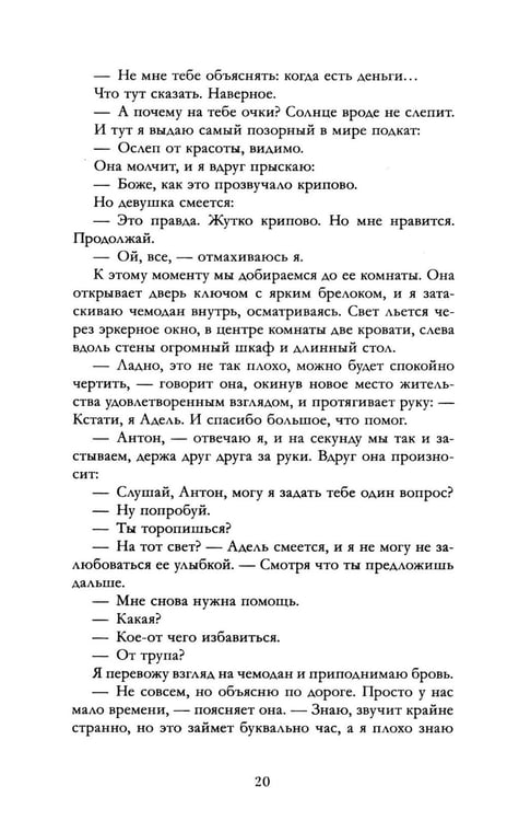 Дополнительное изображение книги «Сердце Стража. Не тронь»