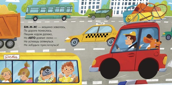 Дополнительное изображение книги «Машинки»