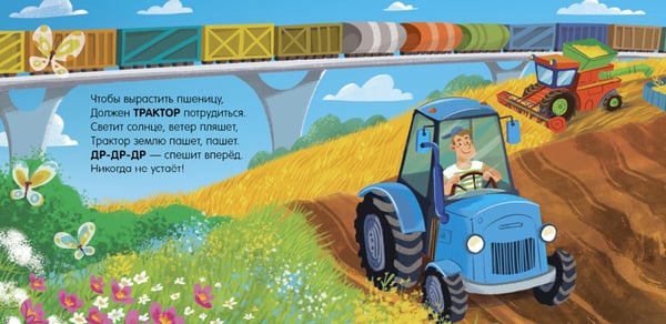 Дополнительное изображение книги «Машинки»