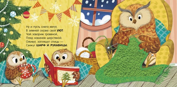 Дополнительное изображение книги «Новый год»