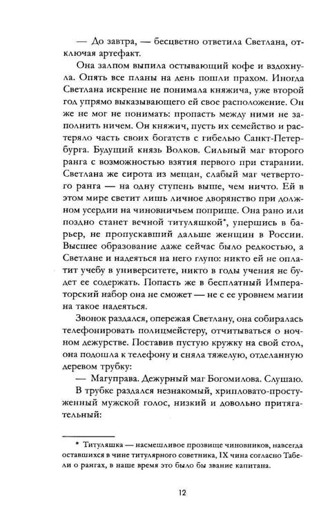 Дополнительное изображение книги «Царская кровь. Испытание кровью»