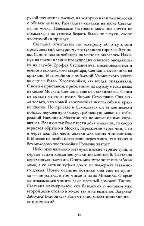Дополнительное изображение книги «Царская кровь. Испытание кровью»