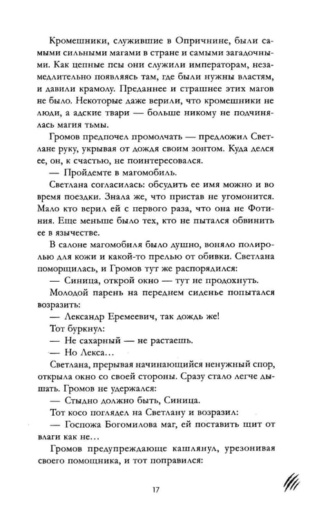 Дополнительное изображение книги «Царская кровь. Испытание кровью»