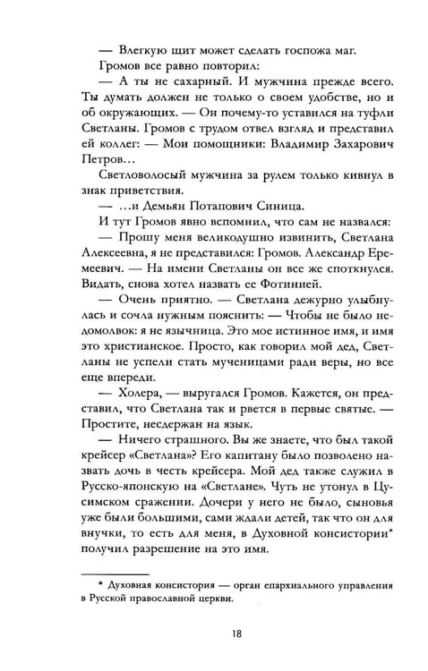 Дополнительное изображение книги «Царская кровь. Испытание кровью»
