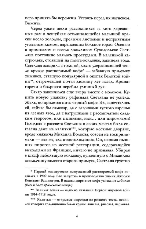 Дополнительное изображение книги «Царская кровь. Испытание кровью»
