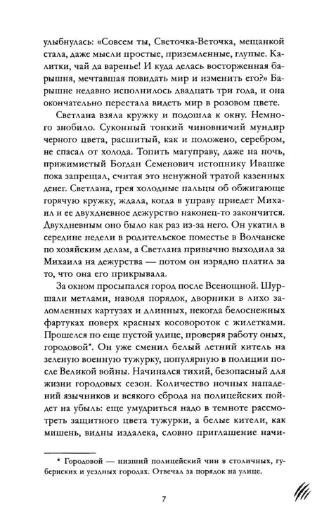 Дополнительное изображение книги «Царская кровь. Испытание кровью»