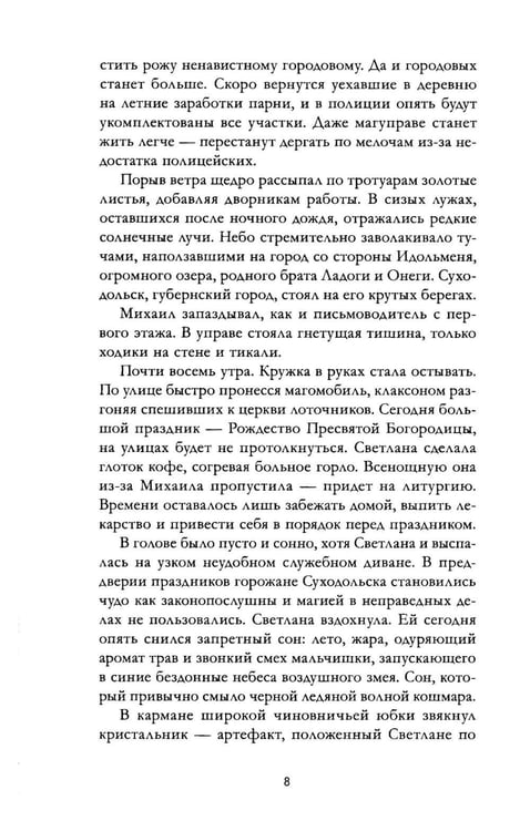 Дополнительное изображение книги «Царская кровь. Испытание кровью»