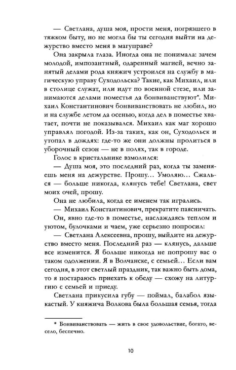Дополнительное изображение книги «Царская кровь. Испытание кровью»