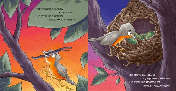 Дополнительное изображение книги «Спокойной ночи, лисенок!»