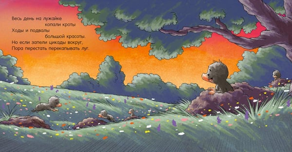 Дополнительное изображение книги «Спокойной ночи, лисенок!»