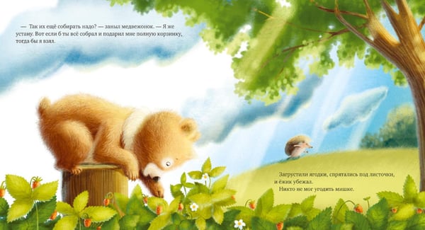 Дополнительное изображение книги «Мишка Тишка и волшебные слова»