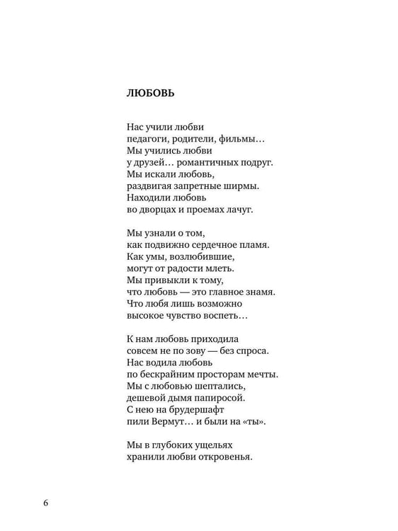 Дополнительное изображение книги «Люблю тебя: сборник стихотворений»