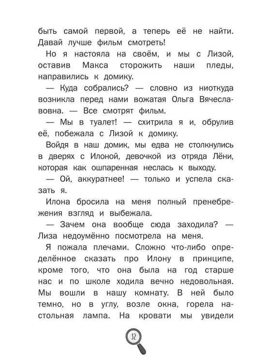 Дополнительное изображение книги «Операция «Библиотека»»