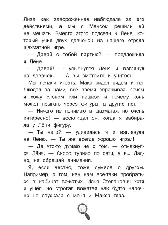 Дополнительное изображение книги «Операция «Библиотека»»