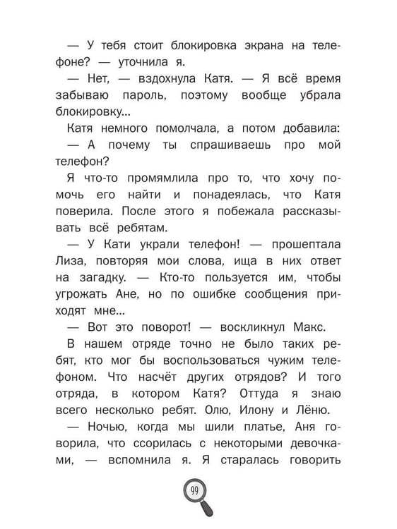 Дополнительное изображение книги «Операция «Библиотека»»
