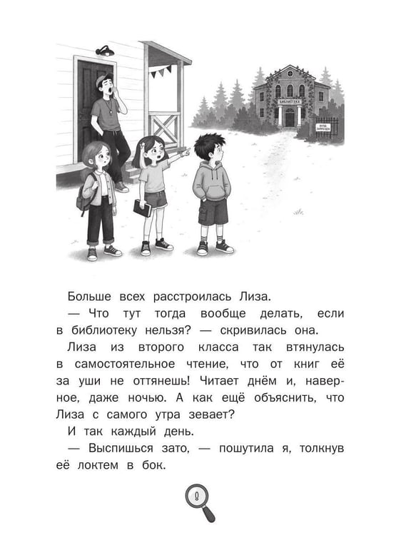 Дополнительное изображение книги «Операция «Библиотека»»