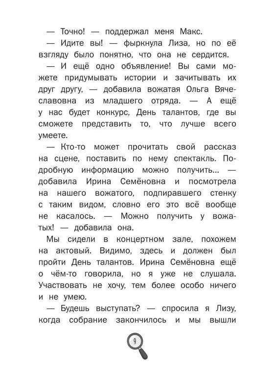 Дополнительное изображение книги «Операция «Библиотека»»