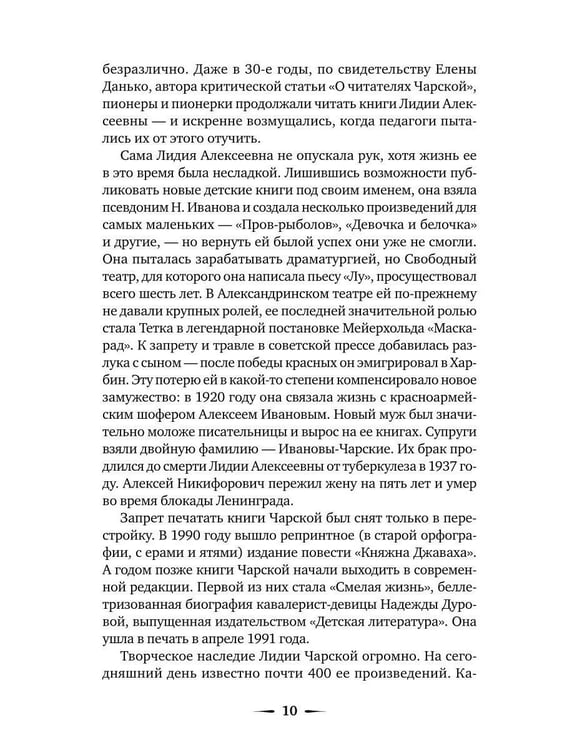 Дополнительное изображение книги «Солнышко: сборник»