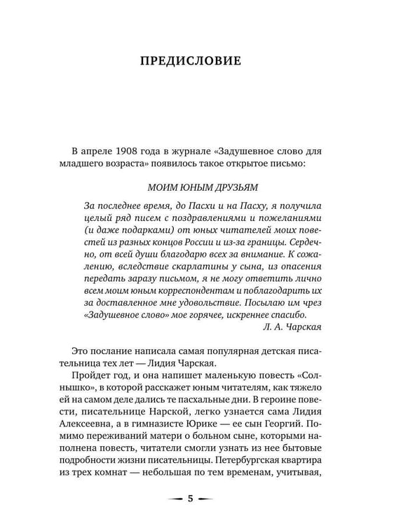 Дополнительное изображение книги «Солнышко: сборник»