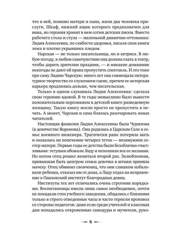 Дополнительное изображение книги «Солнышко: сборник»