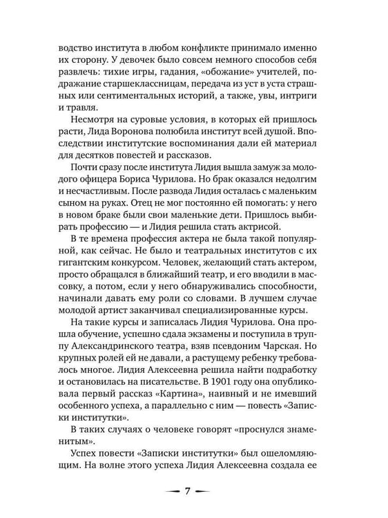 Дополнительное изображение книги «Солнышко: сборник»