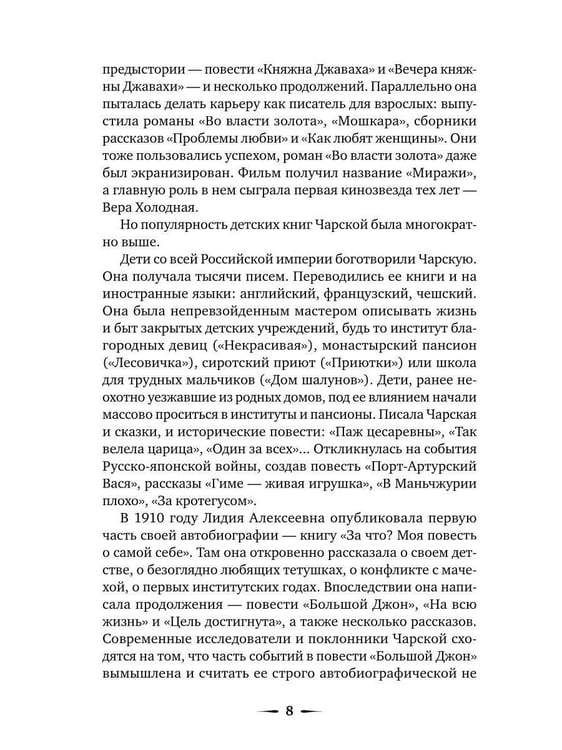 Дополнительное изображение книги «Солнышко: сборник»