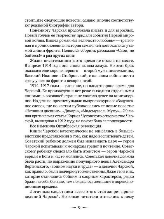 Дополнительное изображение книги «Солнышко: сборник»