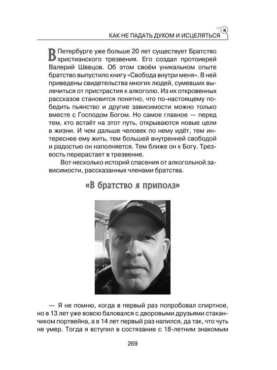 Дополнительное изображение книги «Последний ковчег. Спасение - в России. Книга откровений и чудес. Кн. 1»