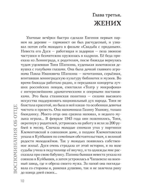 Дополнительное изображение книги «Воспоминания об отце»
